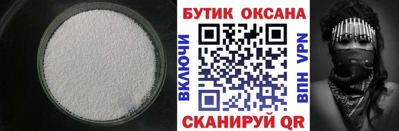 даркнет Telegram  Дивногорск  БУТИРАТ вода 